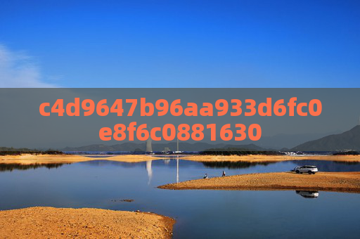 c4d9647b96aa933d6fc0e8f6c0881630